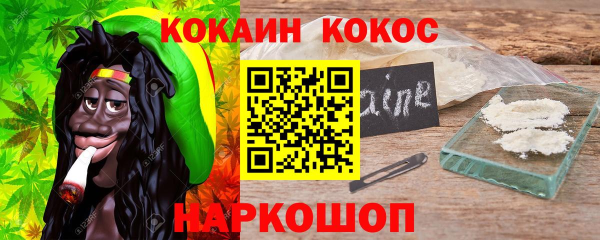Кокаин  Вход с VPN  купить наркотики сайты  Cocaine Колумбийский  Кокаин Fish Scale  Энгельс 