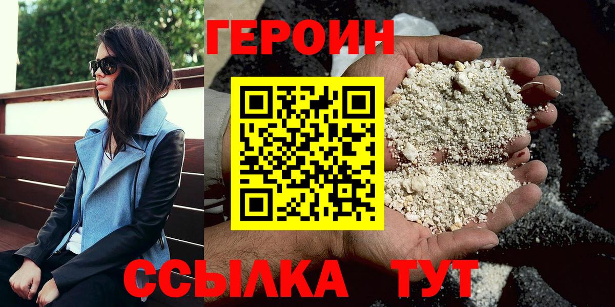 Энгельс  ГЕРОИН гречка  Героин  Вход с VPN 