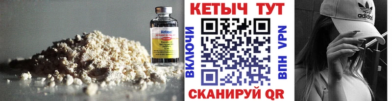 Кетамин ketamine  Энгельс 