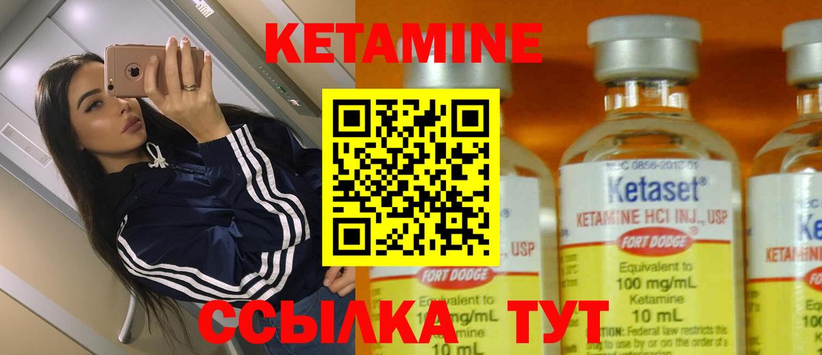 КЕТАМИН ketamine  маркетплейс формула  MEGA как войти  Кетамин VHQ  Энгельс  Вход с VPN 