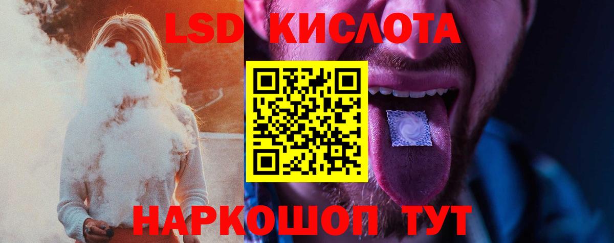 ЛСД экстази кислота Энгельс