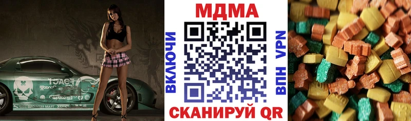 mega как войти  Энгельс  MDMA VHQ 