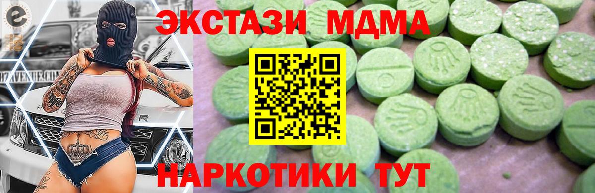 MDMA кристаллы Энгельс