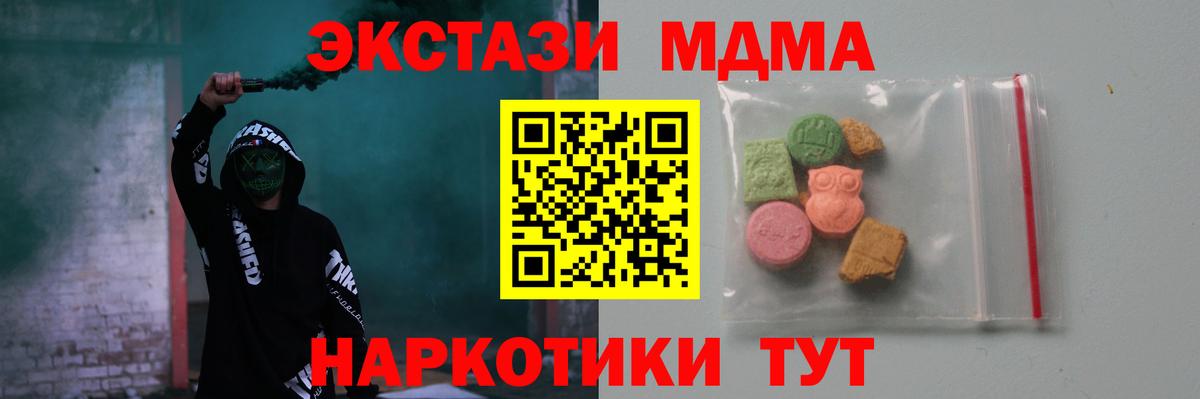 MDMA crystal  МДМА кристаллы  Вход с VPN  Энгельс 