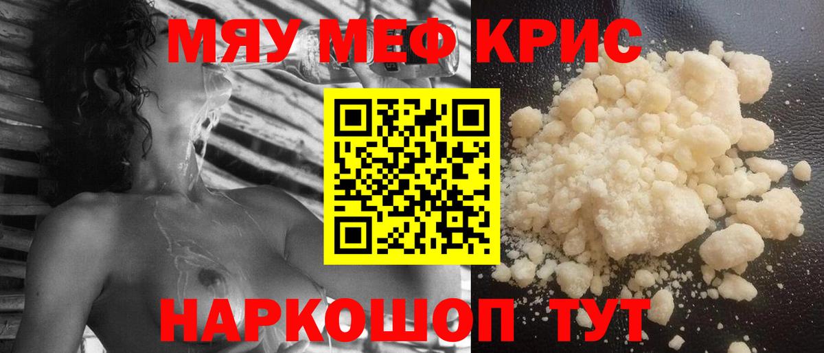 Энгельс  МЕФ  Вход с VPN  Мефедрон мяу мяу  Мефедрон 