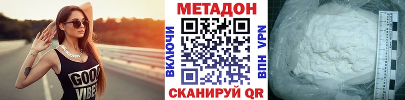 МЕТАДОН мёд  Энгельс 