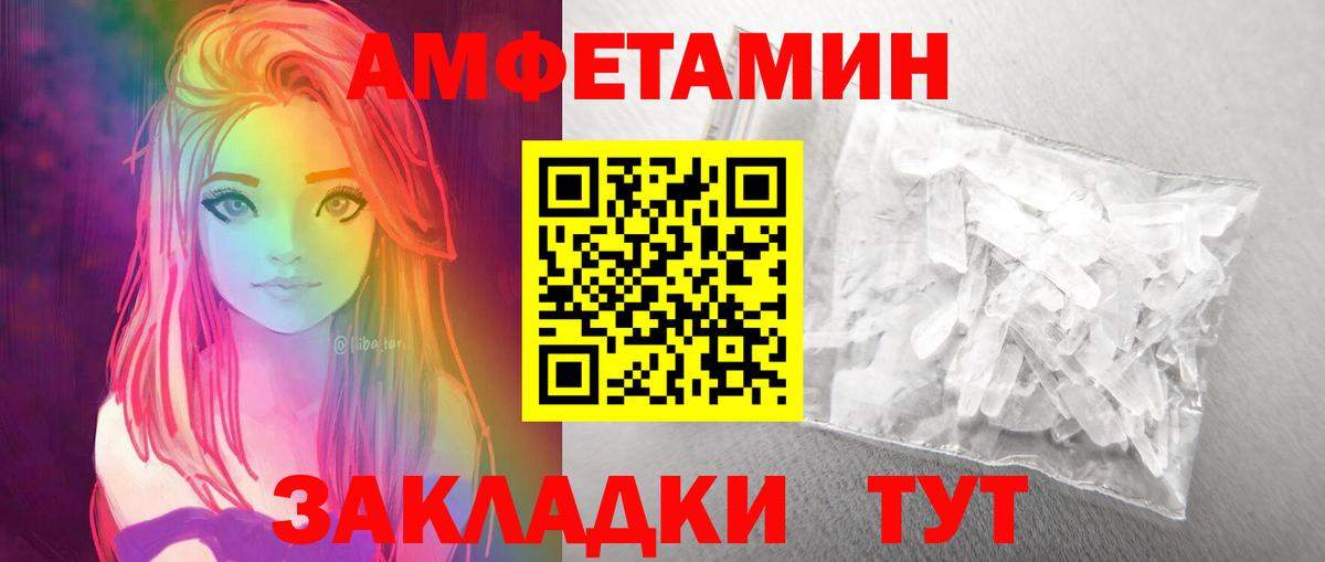 Энгельс  Первитин винт  Вход с VPN  Первитин винт 