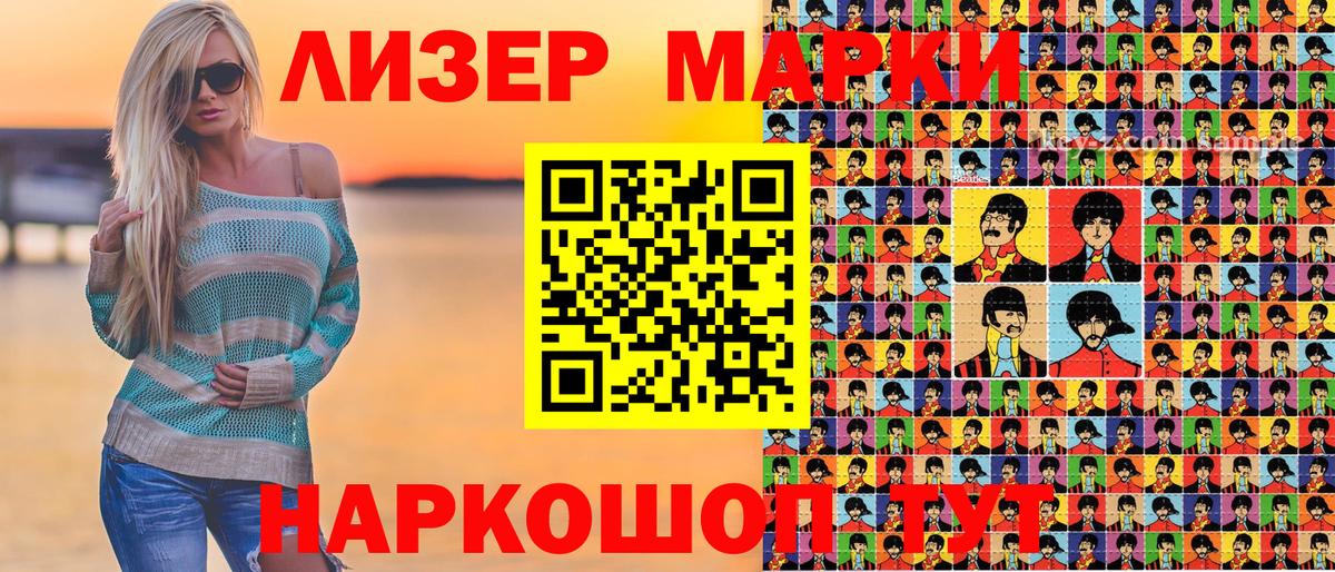 Энгельс  Марки NBOMe  Вход с VPN  Марки NBOMe 1500мкг 