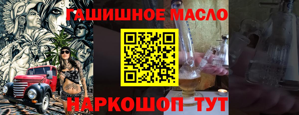 ТГК вейп Энгельс
