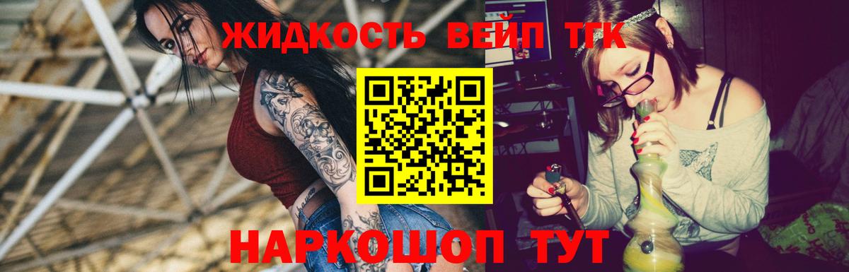 наркошоп  Вход с VPN  Энгельс  ТГК THC oil  ТГК вейп с тгк 